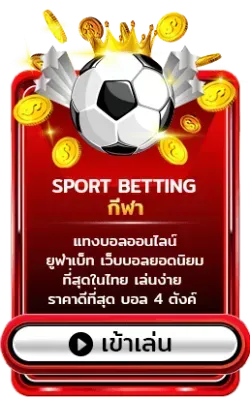 กีฬา