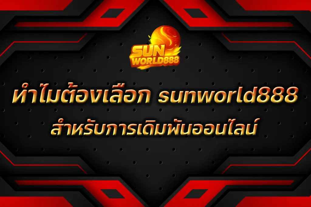 sunworld888